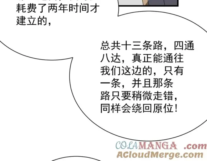《网游：因为太浪，我成了全服公敌！》第103话 矮人族关卡？图45