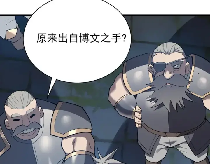 《网游：因为太浪，我成了全服公敌！》第103话 矮人族关卡？图46