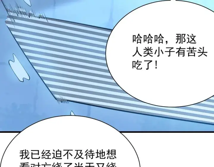 《网游：因为太浪，我成了全服公敌！》第103话 矮人族关卡？图48