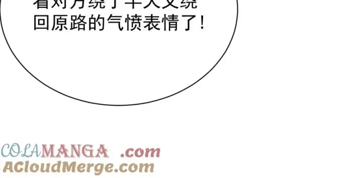 《网游：因为太浪，我成了全服公敌！》第103话 矮人族关卡？图49