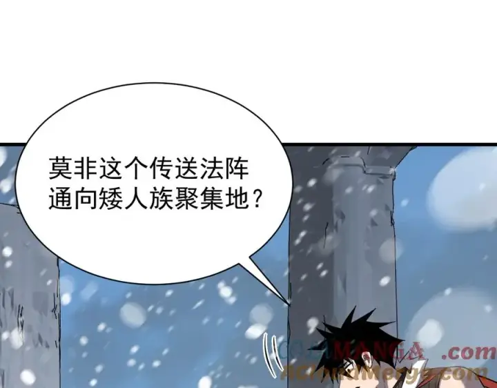 《网游：因为太浪，我成了全服公敌！》第103话 矮人族关卡？图5