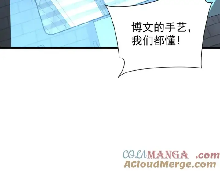 《网游：因为太浪，我成了全服公敌！》第103话 矮人族关卡？图53