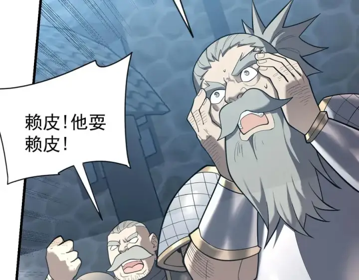 《网游：因为太浪，我成了全服公敌！》第103话 矮人族关卡？图72