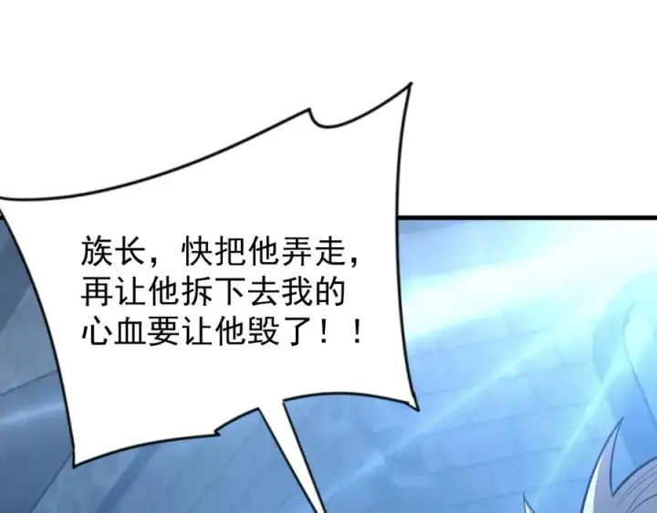 《网游：因为太浪，我成了全服公敌！》第103话 矮人族关卡？图74