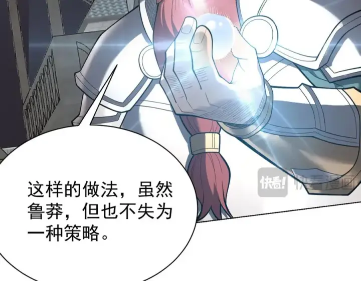 《网游：因为太浪，我成了全服公敌！》第103话 矮人族关卡？图79