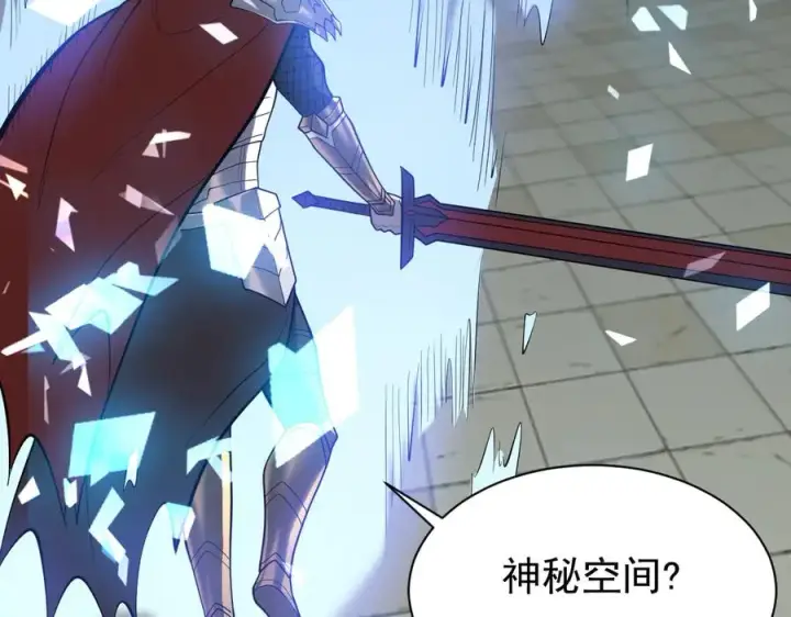 《网游：因为太浪，我成了全服公敌！》第103话 矮人族关卡？图84