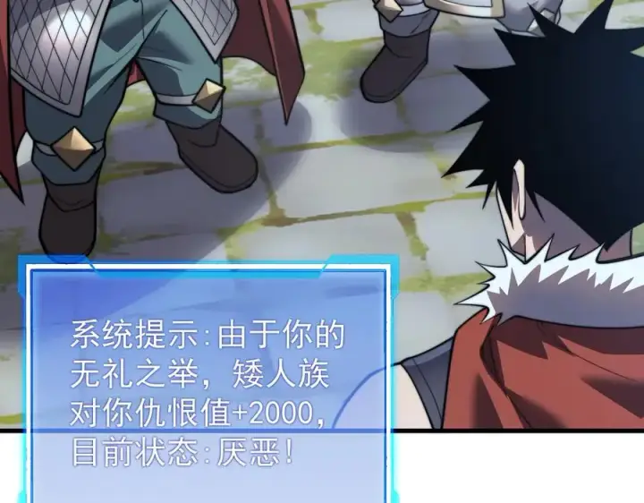 《网游：因为太浪，我成了全服公敌！》第104话 前倨后恭图102