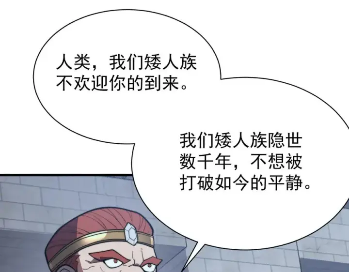 《网游：因为太浪，我成了全服公敌！》第104话 前倨后恭图106