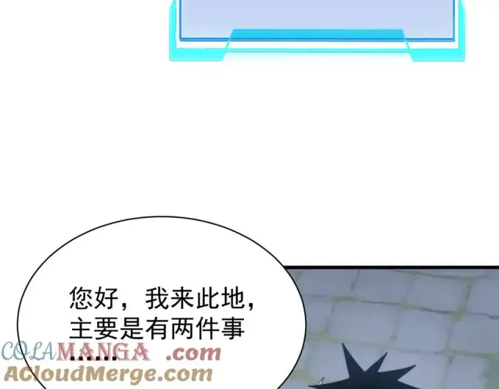 《网游：因为太浪，我成了全服公敌！》第104话 前倨后恭图109