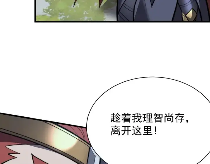 《网游：因为太浪，我成了全服公敌！》第104话 前倨后恭图111