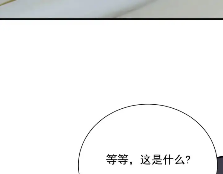 《网游：因为太浪，我成了全服公敌！》第104话 前倨后恭图116