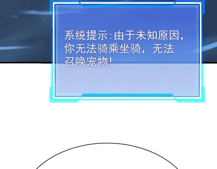 《网游：因为太浪，我成了全服公敌！》第104话 前倨后恭图12