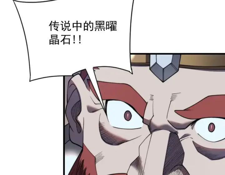 《网游：因为太浪，我成了全服公敌！》第104话 前倨后恭图124