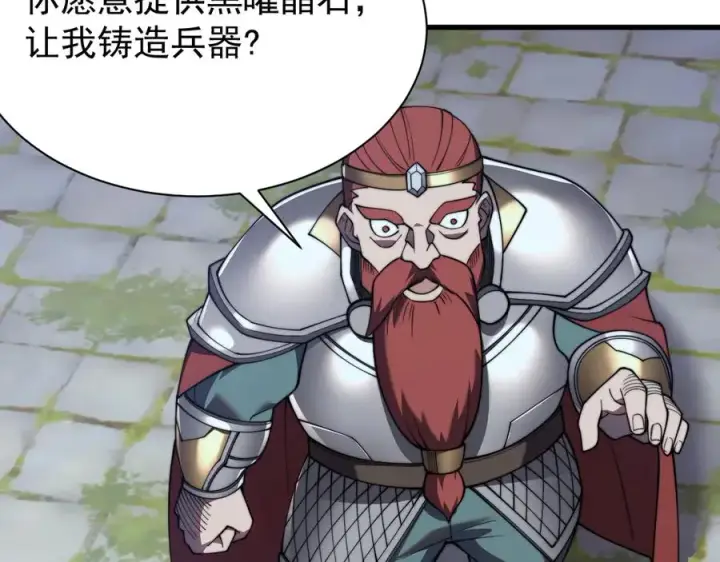 《网游：因为太浪，我成了全服公敌！》第104话 前倨后恭图126