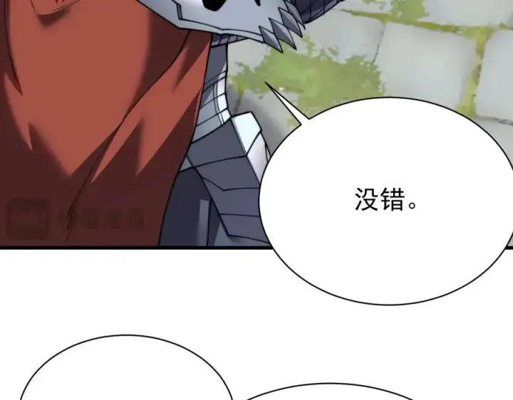 《网游：因为太浪，我成了全服公敌！》第104话 前倨后恭图128
