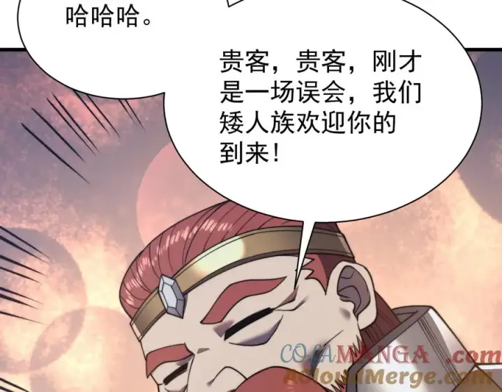 《网游：因为太浪，我成了全服公敌！》第104话 前倨后恭图129