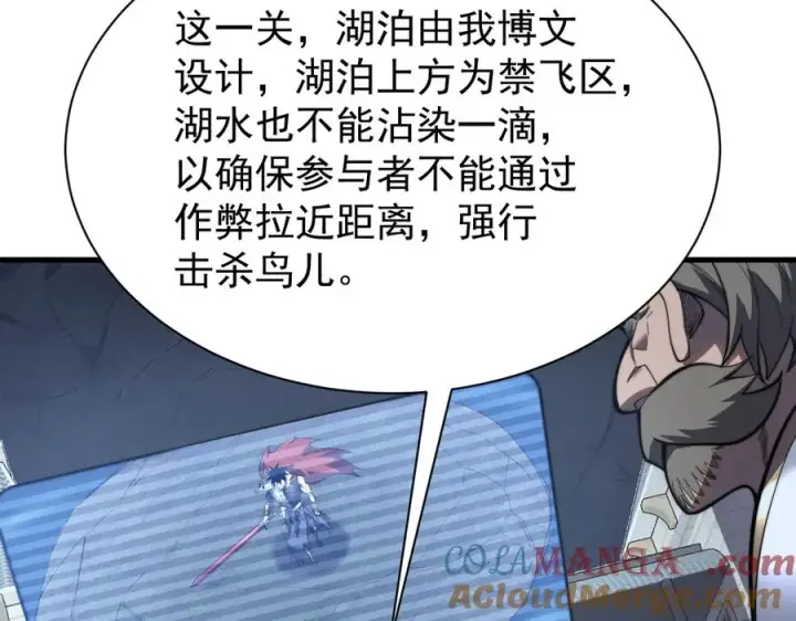 《网游：因为太浪，我成了全服公敌！》第104话 前倨后恭图13