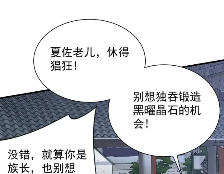 《网游：因为太浪，我成了全服公敌！》第104话 前倨后恭图135