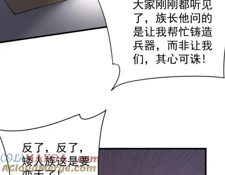《网游：因为太浪，我成了全服公敌！》第104话 前倨后恭图137
