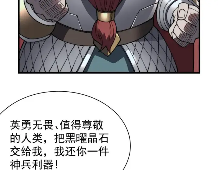 《网游：因为太浪，我成了全服公敌！》第104话 前倨后恭图139