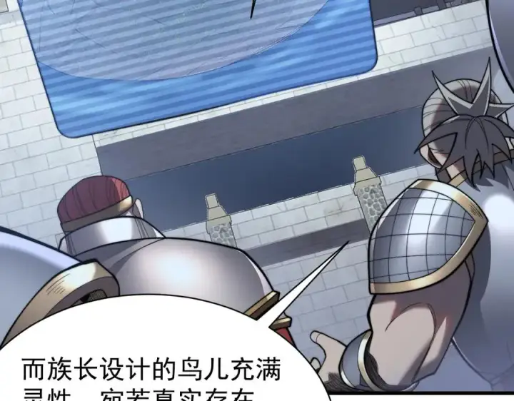 《网游：因为太浪，我成了全服公敌！》第104话 前倨后恭图14