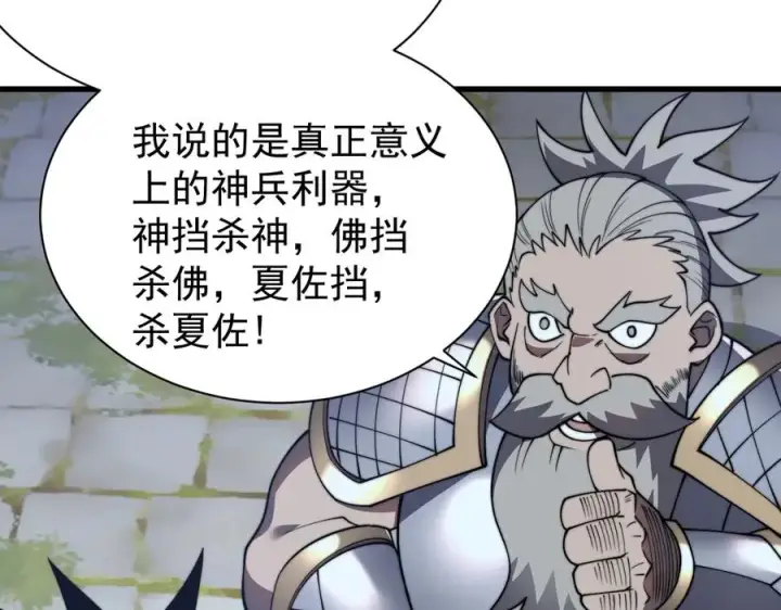 《网游：因为太浪，我成了全服公敌！》第104话 前倨后恭图140