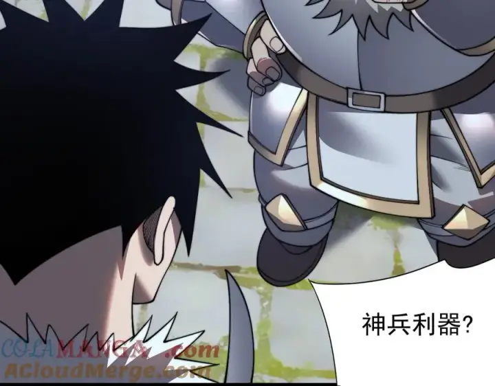 《网游：因为太浪，我成了全服公敌！》第104话 前倨后恭图141