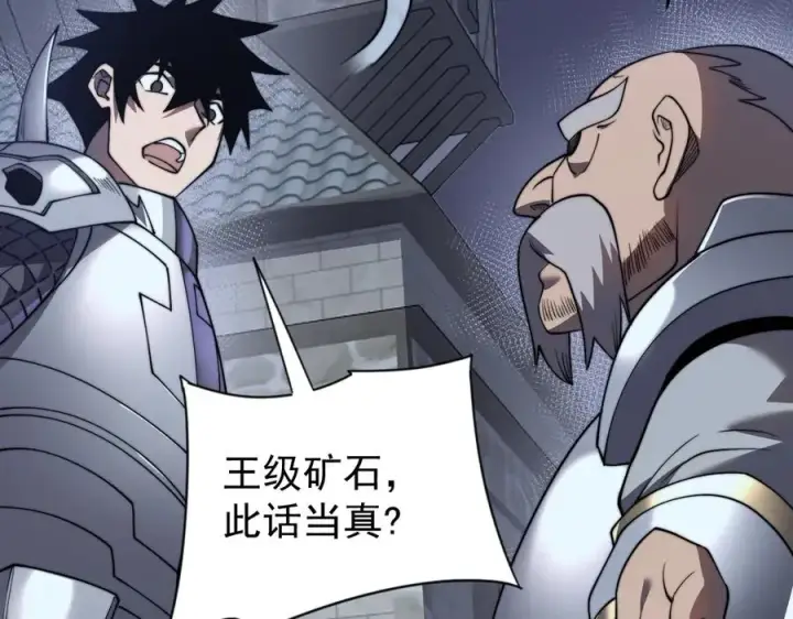 《网游：因为太浪，我成了全服公敌！》第104话 前倨后恭图143