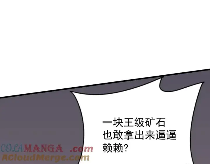 《网游：因为太浪，我成了全服公敌！》第104话 前倨后恭图145