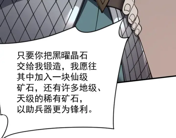 《网游：因为太浪，我成了全服公敌！》第104话 前倨后恭图148