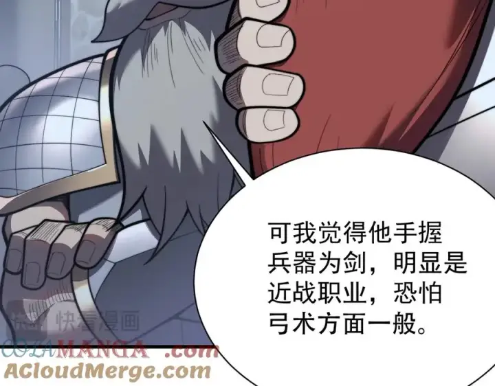 《网游：因为太浪，我成了全服公敌！》第104话 前倨后恭图17