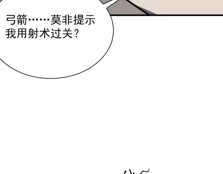 《网游：因为太浪，我成了全服公敌！》第104话 前倨后恭图23
