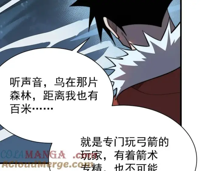 《网游：因为太浪，我成了全服公敌！》第104话 前倨后恭图25