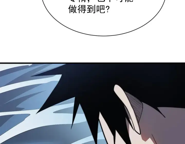《网游：因为太浪，我成了全服公敌！》第104话 前倨后恭图26