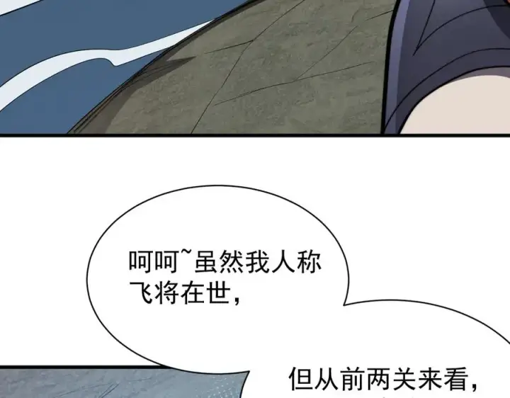 《网游：因为太浪，我成了全服公敌！》第104话 前倨后恭图28