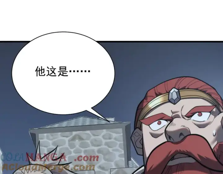 《网游：因为太浪，我成了全服公敌！》第104话 前倨后恭图33
