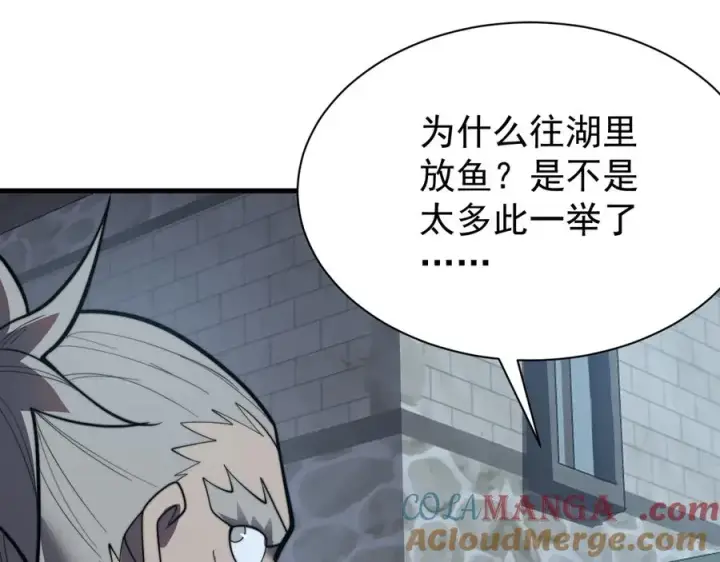 《网游：因为太浪，我成了全服公敌！》第104话 前倨后恭图37