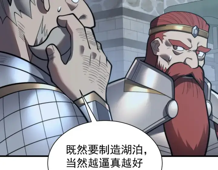 《网游：因为太浪，我成了全服公敌！》第104话 前倨后恭图38