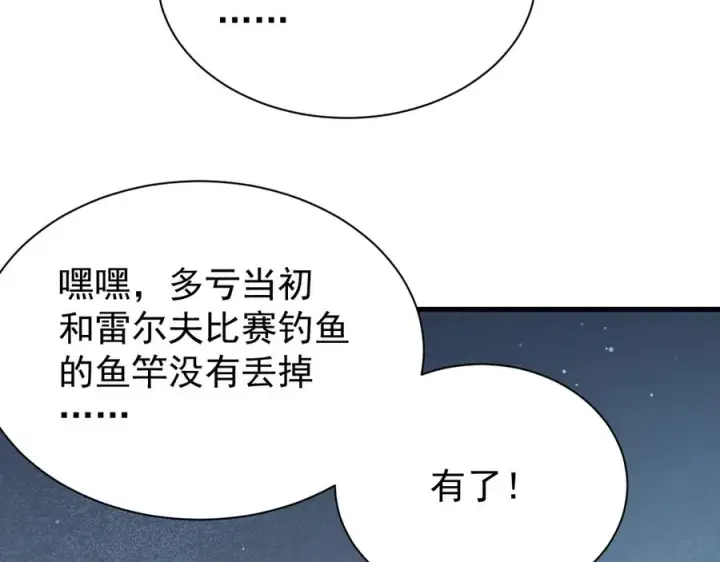 《网游：因为太浪，我成了全服公敌！》第104话 前倨后恭图39