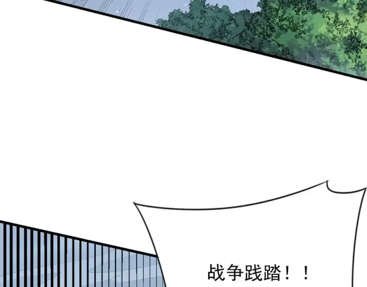 《网游：因为太浪，我成了全服公敌！》第104话 前倨后恭图51