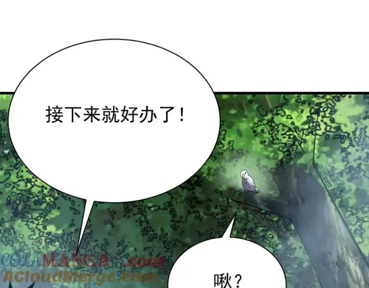 《网游：因为太浪，我成了全服公敌！》第104话 前倨后恭图65