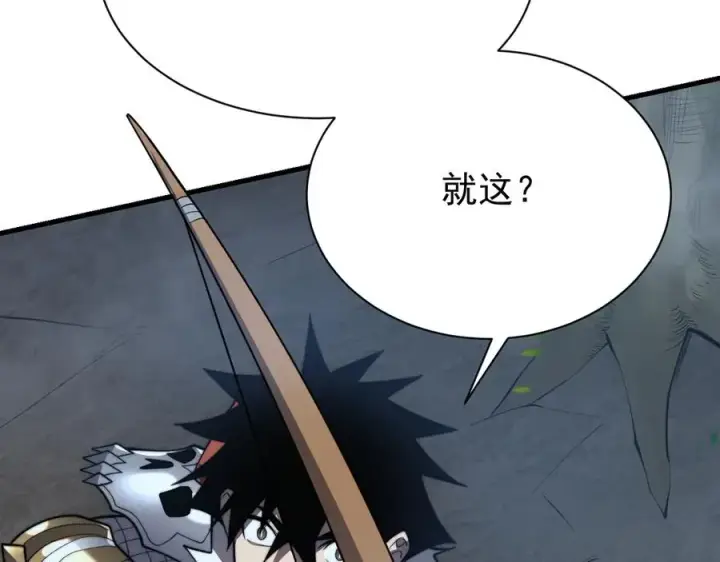 《网游：因为太浪，我成了全服公敌！》第104话 前倨后恭图74