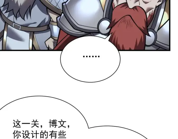 《网游：因为太浪，我成了全服公敌！》第104话 前倨后恭图79