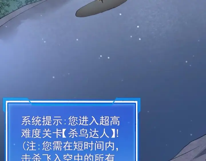 《网游：因为太浪，我成了全服公敌！》第104话 前倨后恭图8
