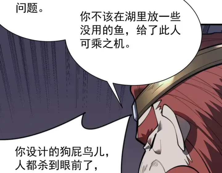 《网游：因为太浪，我成了全服公敌！》第104话 前倨后恭图80