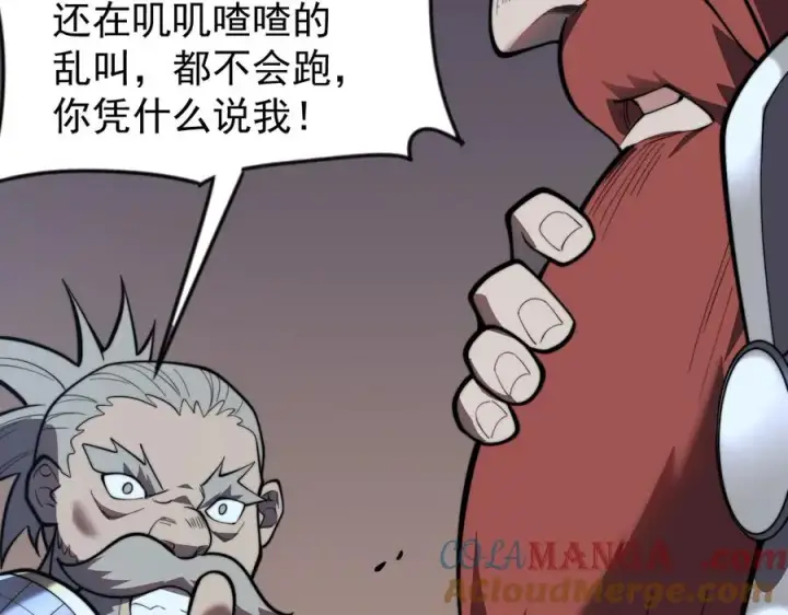《网游：因为太浪，我成了全服公敌！》第104话 前倨后恭图81