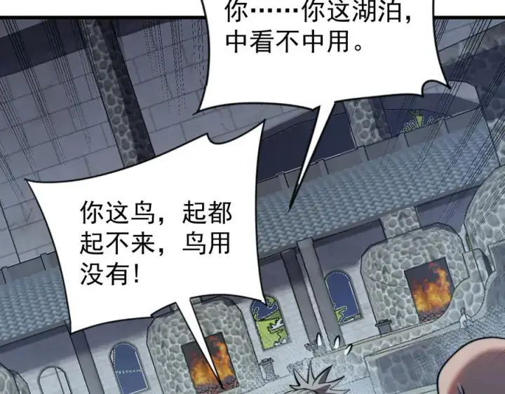 《网游：因为太浪，我成了全服公敌！》第104话 前倨后恭图83