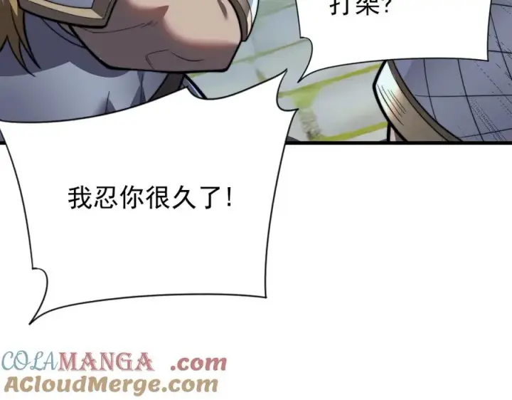 《网游：因为太浪，我成了全服公敌！》第104话 前倨后恭图85