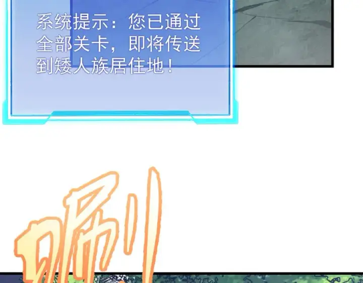 《网游：因为太浪，我成了全服公敌！》第104话 前倨后恭图88