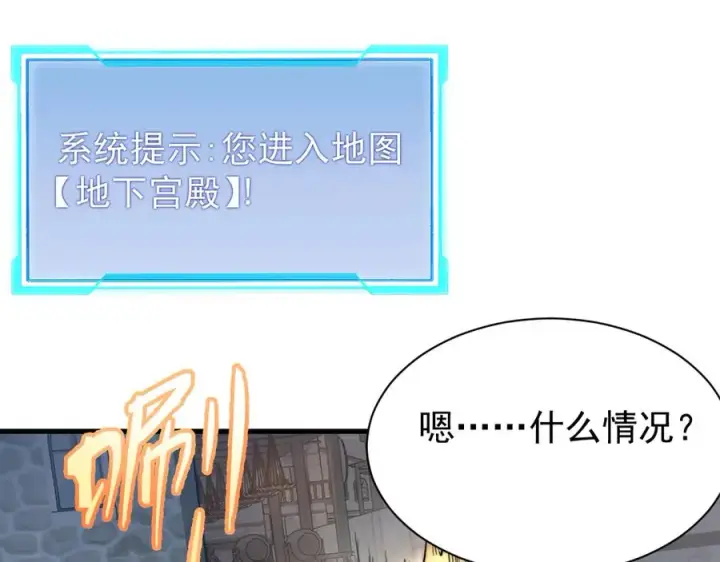 《网游：因为太浪，我成了全服公敌！》第104话 前倨后恭图92